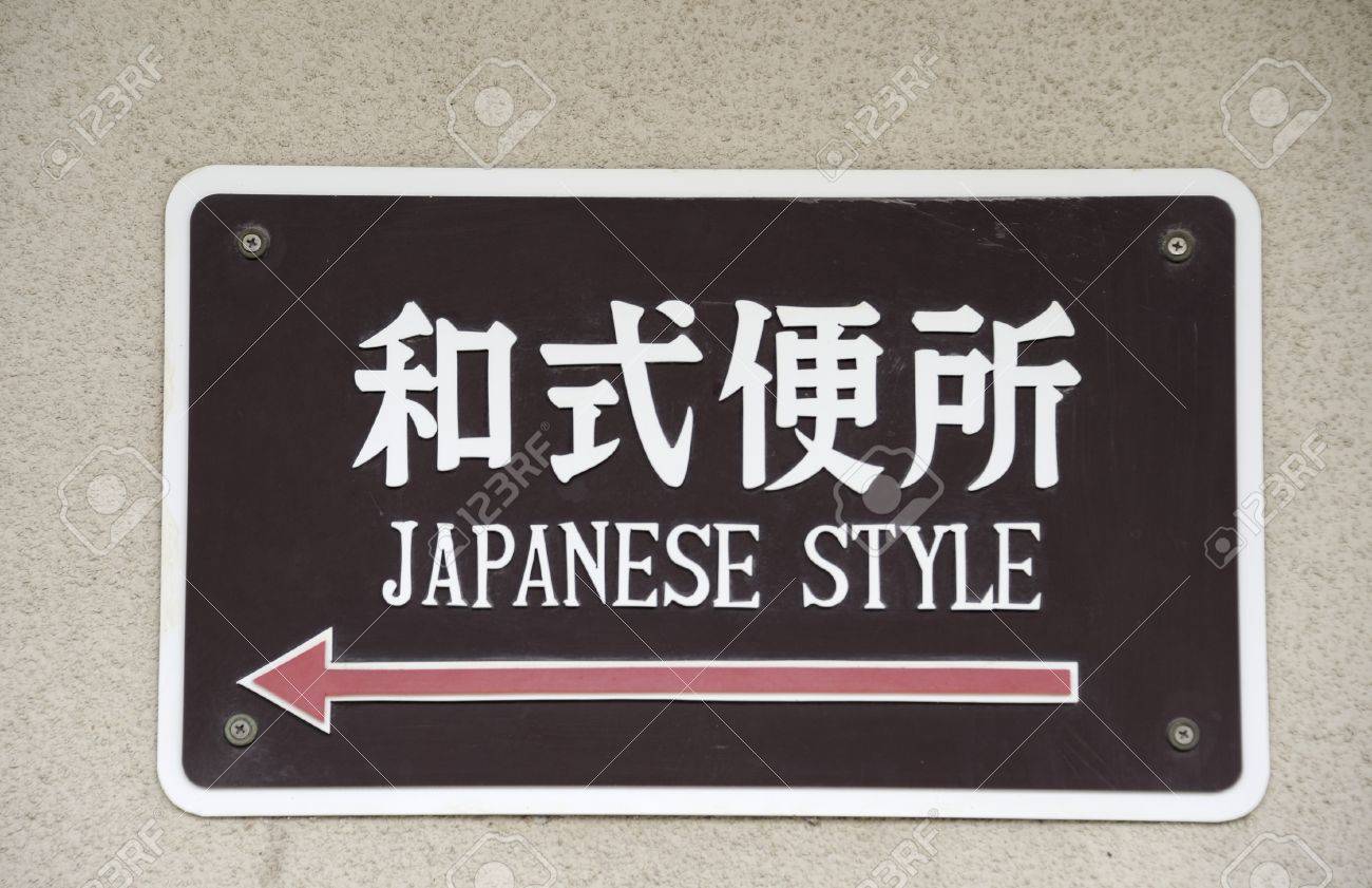 Salle De Bain Travertin Ivoire ~ connectez vous en caract res japonais et anglais pour salle de bains Salle De Bain Travertin Ivoire ~ connectez vous en caract res japonais et anglais pour salle de bains