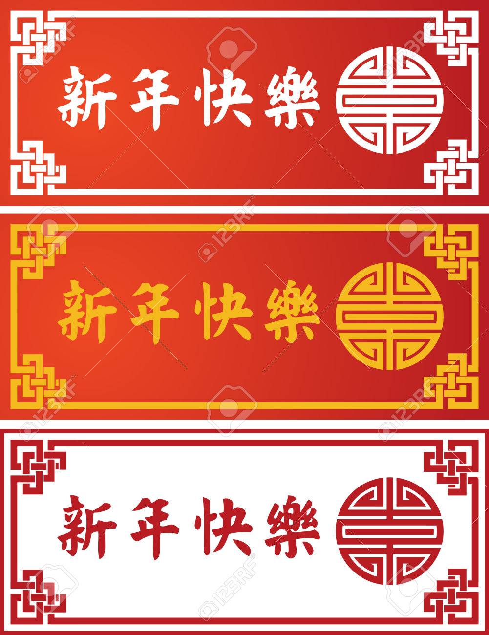 chinese spring festival horizontal