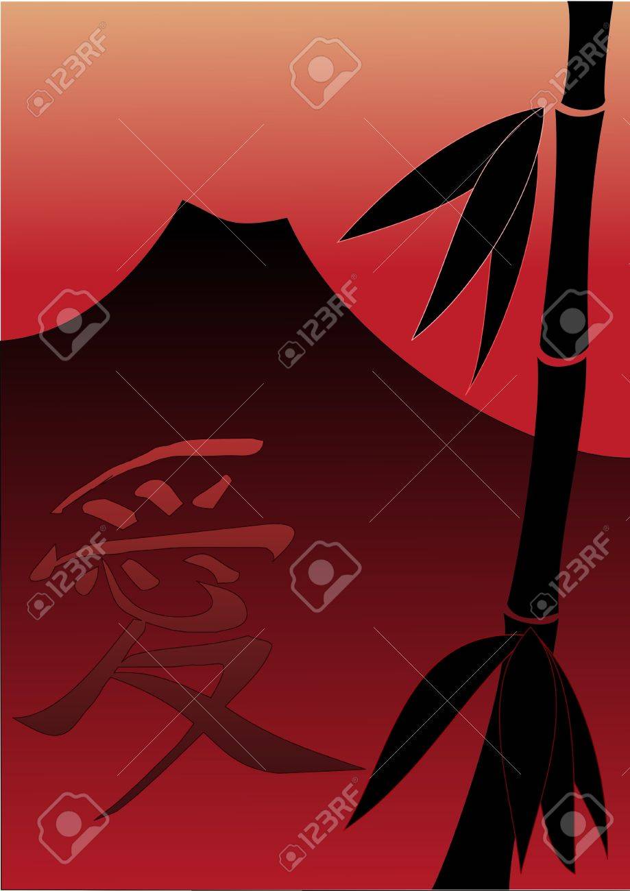 夕日と竹と中国語の愛の書道のイラスト素材 ベクタ Image 夕日と竹と中国語の愛の書道のイラスト素材 ベクタ Image