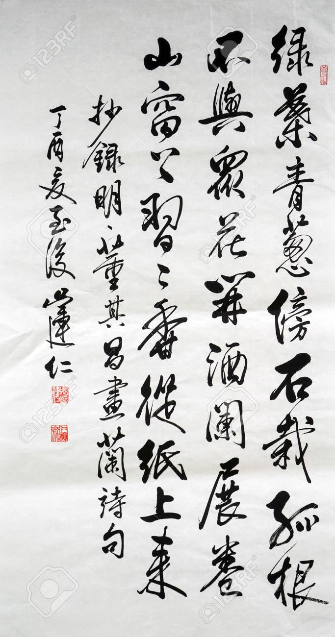 chinese words ink painting chinese words