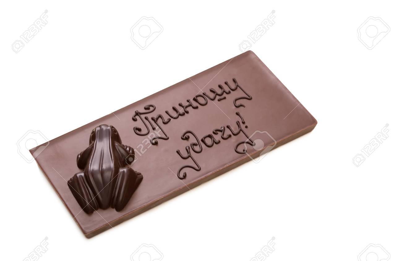 言葉はロシア語で 幸運をもたらす とおいしいチョコレート の写真素材 画像素材 Image 33063893