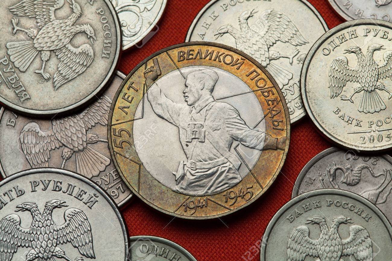 ロシアのコイン。ロシア記念 10 ルーブル コイン専用に、55 周年の終わりの第二次世界大戦。の写真素材・画像素材 Image 53693335