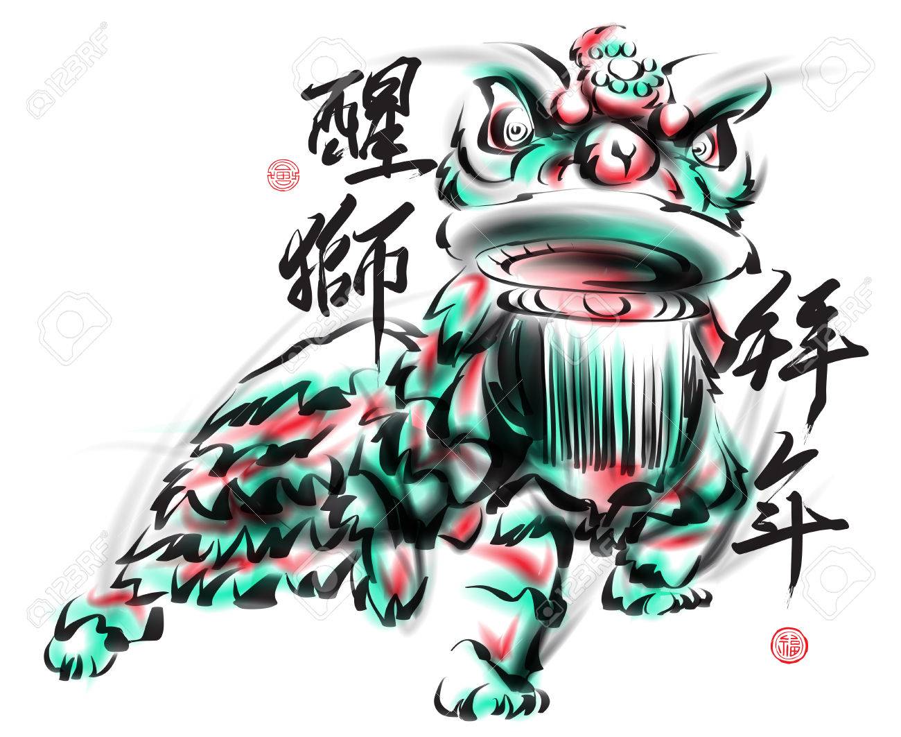 中国獅子舞の水墨画 中国語の文字の翻訳 ライオンの意識のイラスト素材 ベクタ Image 中国獅子舞の水墨画 中国語の文字の翻訳 ライオンの意識のイラスト素材 ベクタ Image