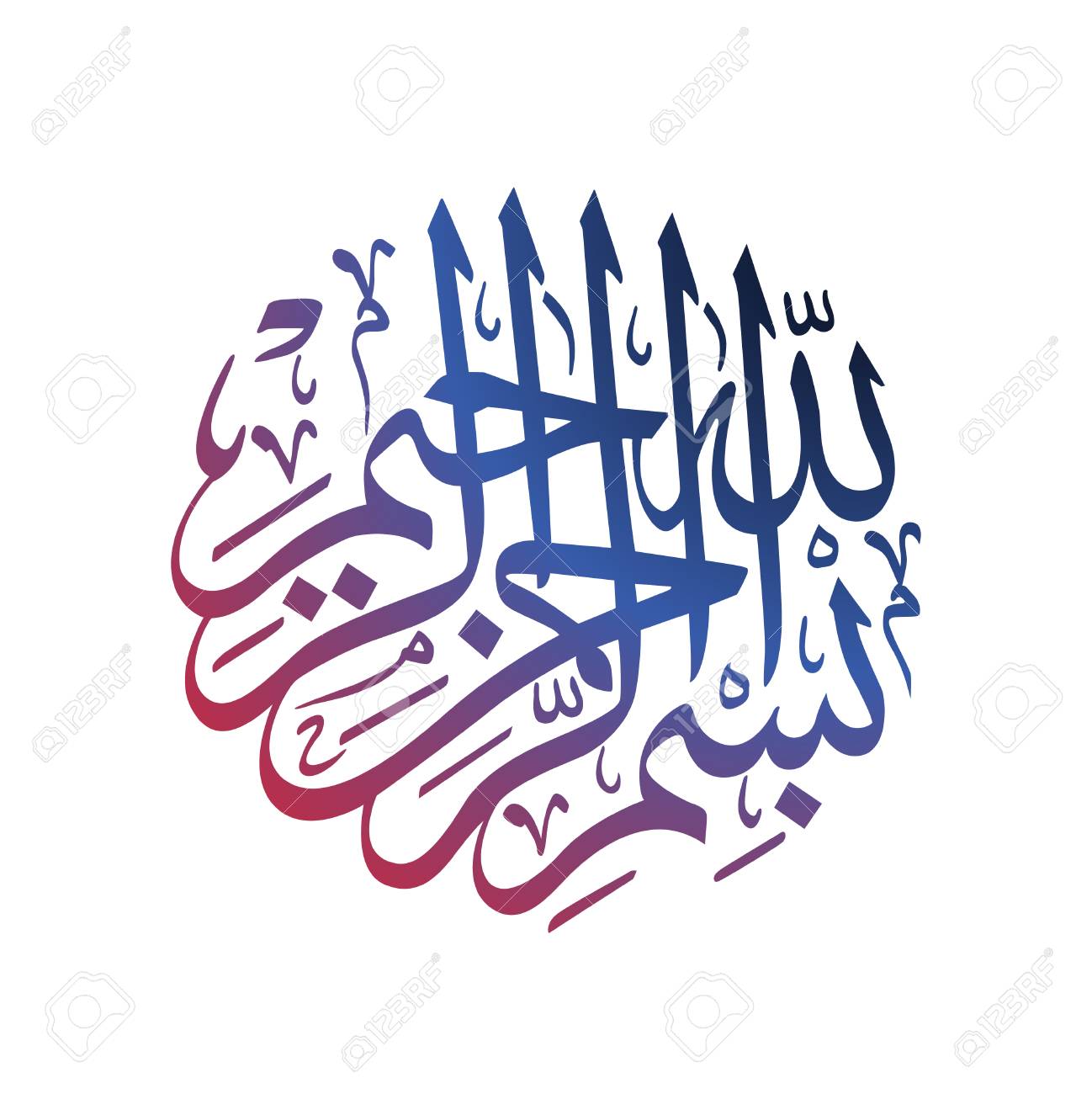 Bismillah Written In Islamic Or Arabic Calligraphy. Meaning Of