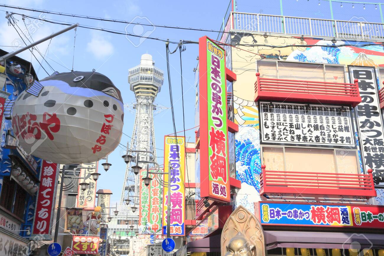 2 月 24 日大阪: 通天閣 (通天閣) は観測塔は大阪市浪速区大阪市に