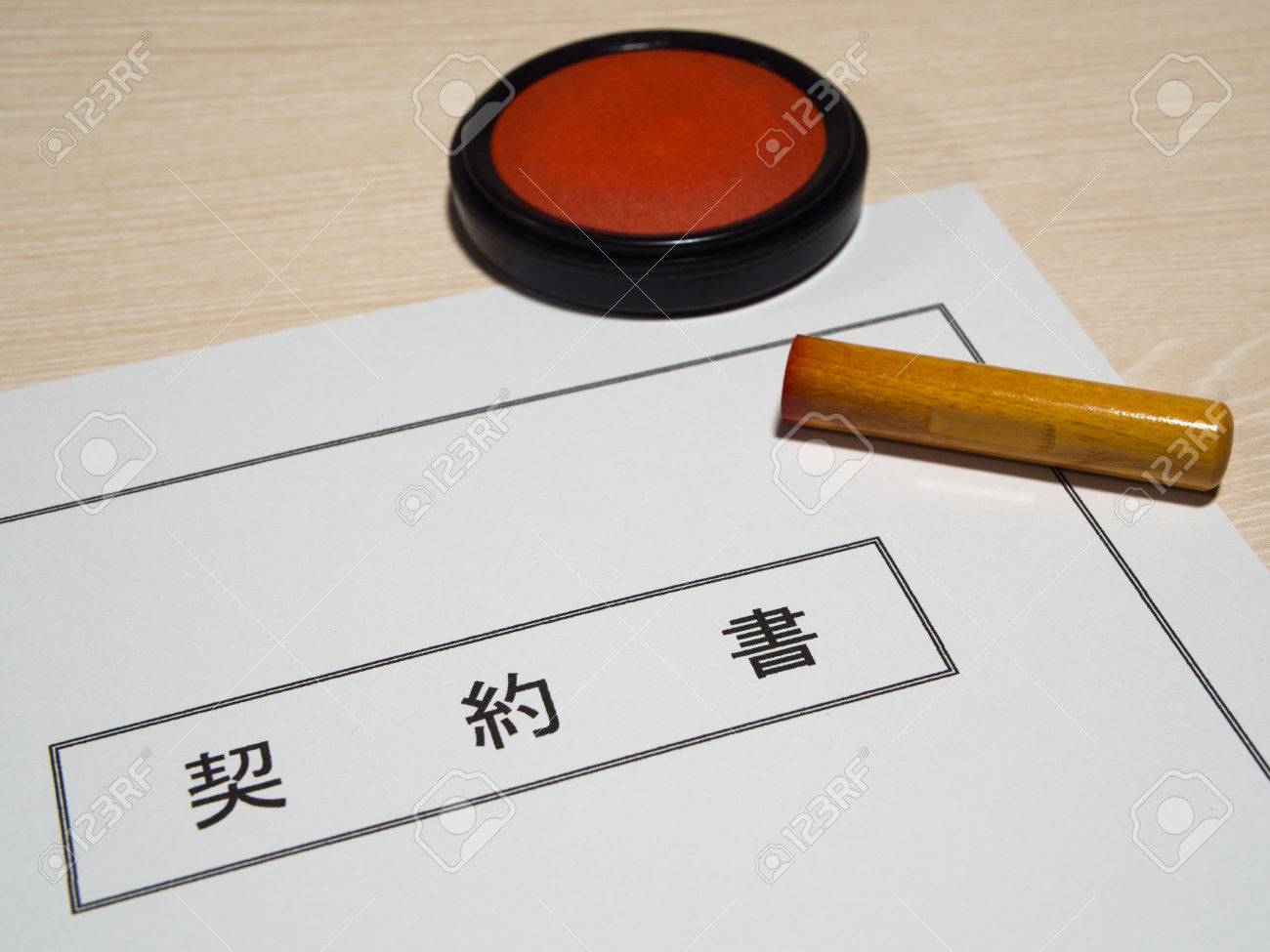 エンド ユーザー ライセンス契約 の写真素材 画像素材 Image