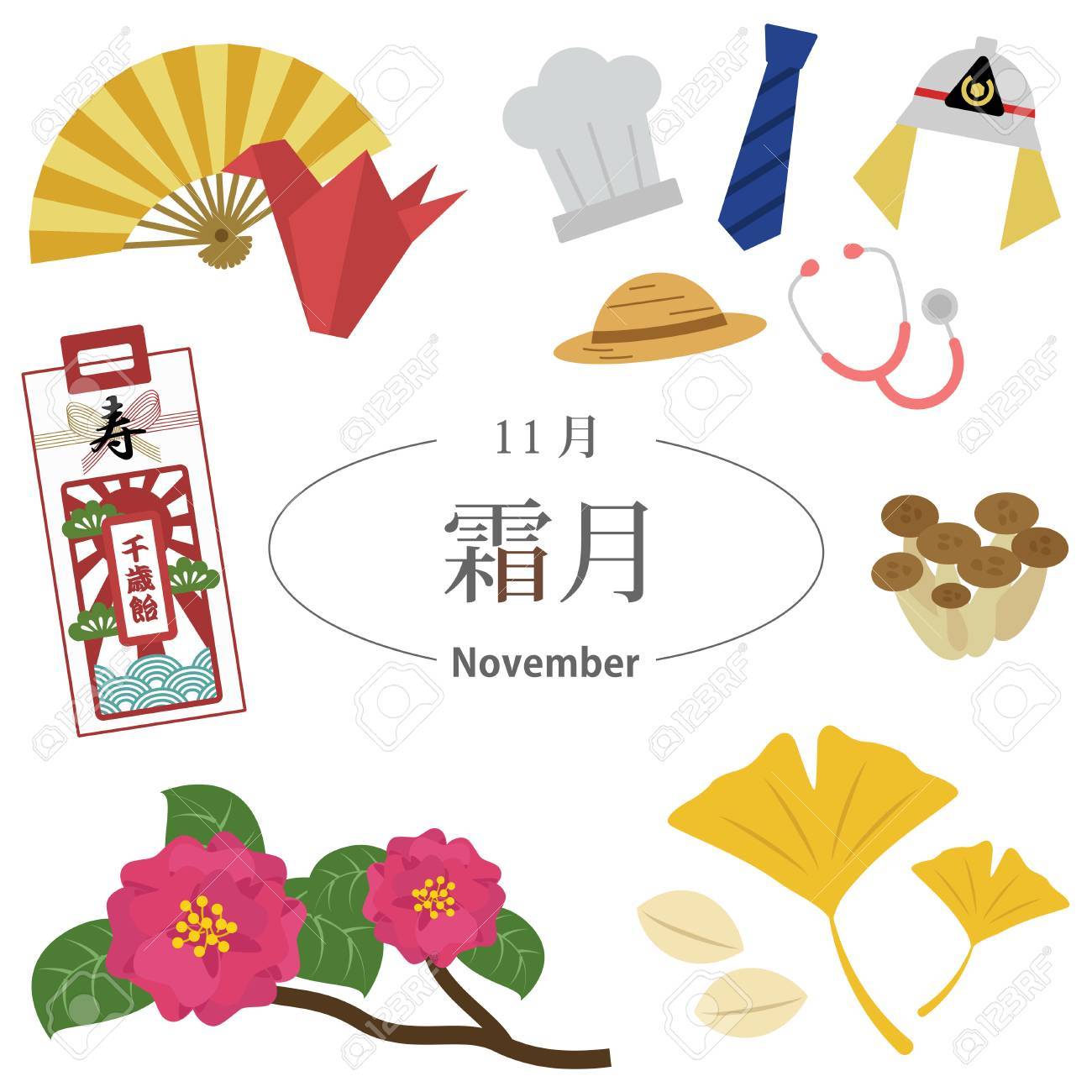 11 11 月イベントのイラスト素材 ベクタ Image