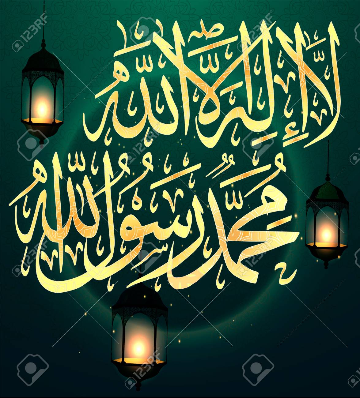 la ilaha illallah muhammadur rasulullah for the design of islamic