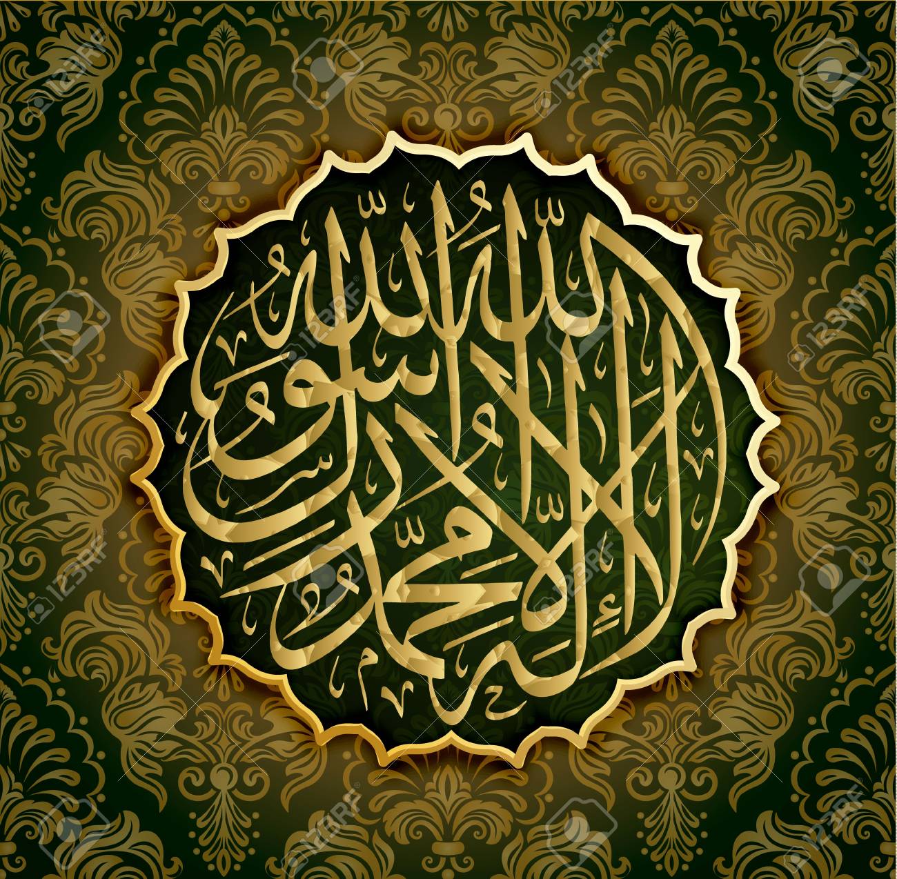 la ilaha illallah muhammadur rasulullah for the design of islamic