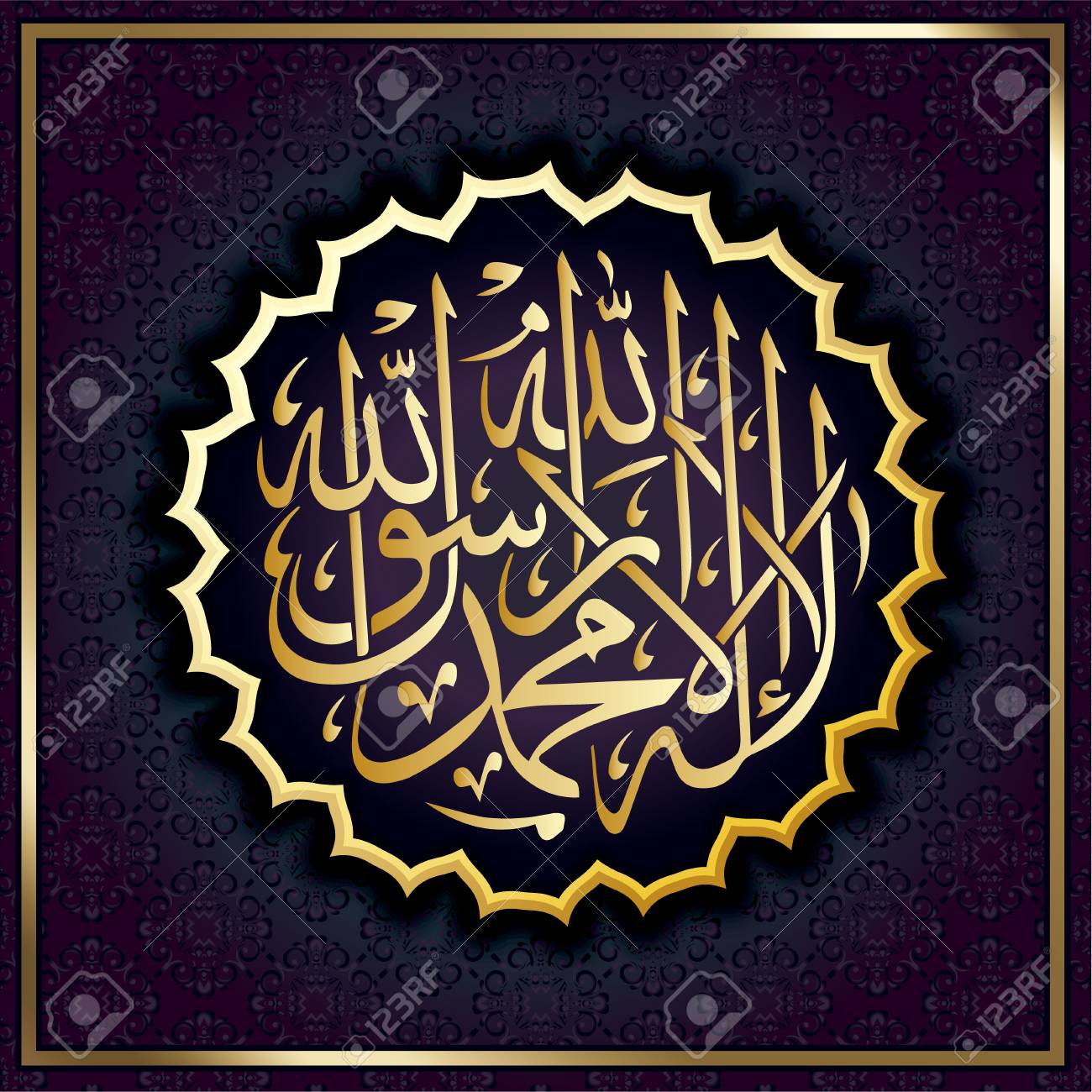 La Ilaha Illallah Muhammadur Rasulullah For The Design Of Islamic Holidays This Calligraphy Means There Is No God Worthy Of Worship Except Allah And Muhammad Is His Messenger Royalty Free Cliparts Vectors And Stock Illustration Image