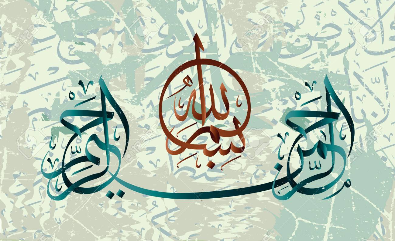 Islamic calligraphy of Basmalah "in the name of God, most gracious, most merciful. - 104780154 Islamic calligraphy of Basmalah "in the name of God, most gracious, most merciful. - 104780154