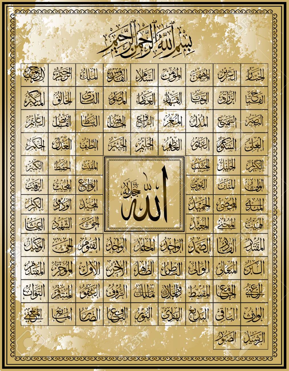 Islamic calligraphy 99 names of Allah. - 110774008 Islamic calligraphy 99 names of Allah. - 110774008