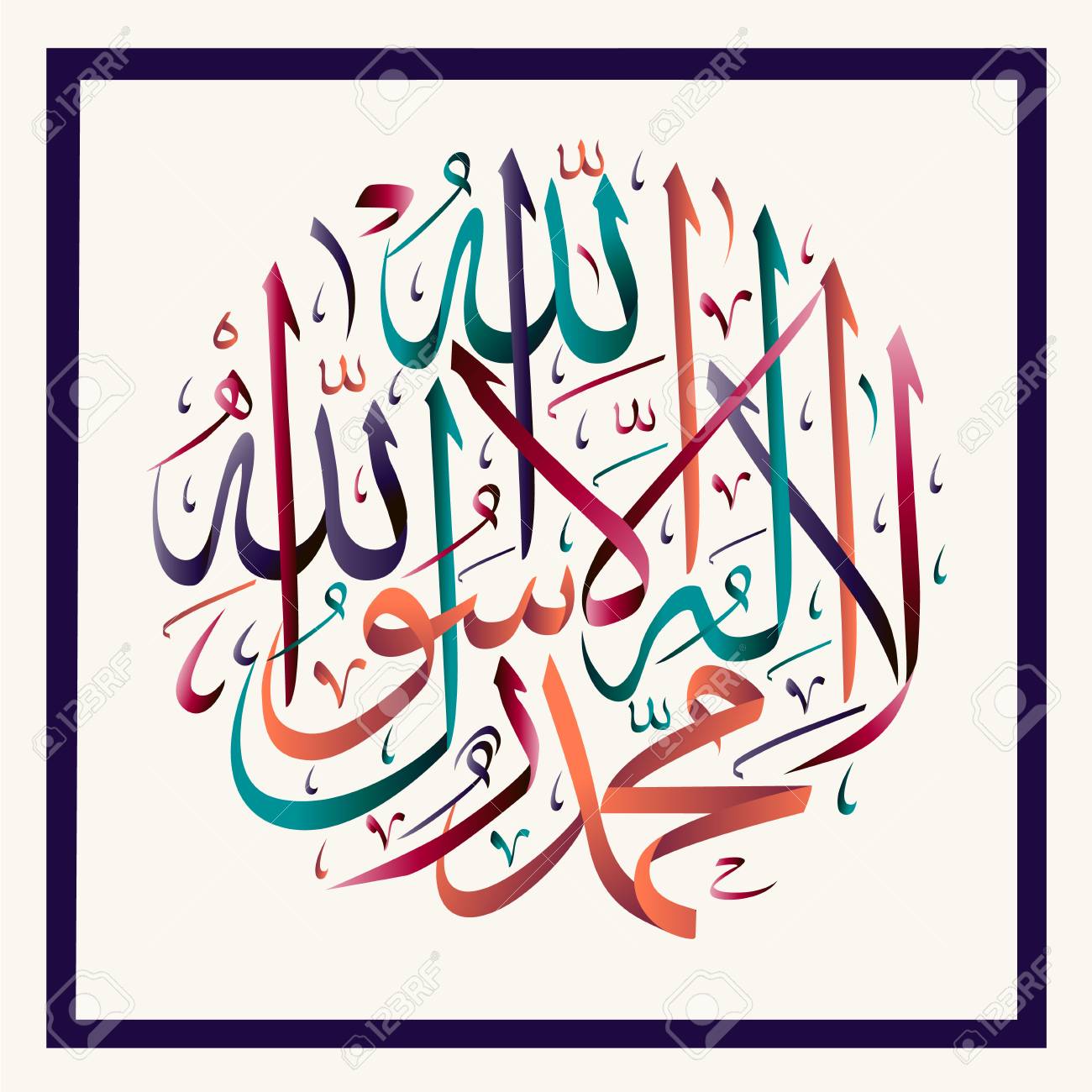 La Ilaha Illallah Muhammadur Rasulullah For The Design Of Islamic Holidays This Colligraphy Means There Is No God Worthy Of Worship Except Allah And Muhammad Is His Messenger Royalty Free Cliparts Vectors And Stock Illustration Image