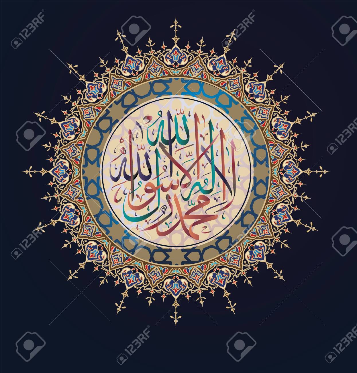 La Ilaha Illallah Muhammadur Rasulullah For The Design Of Islamic Holidays This Colligraphy Means There Is No God Worthy Of Worship Except Allah And Muhammad Is His Messenger Royalty Free Cliparts Vectors And Stock Illustration Image