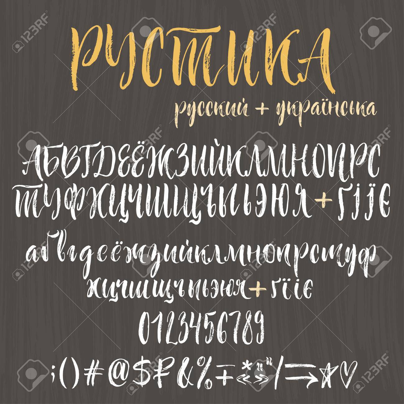チョークのキリル文字 サブタイトルはさらにウクライナ語 対応する