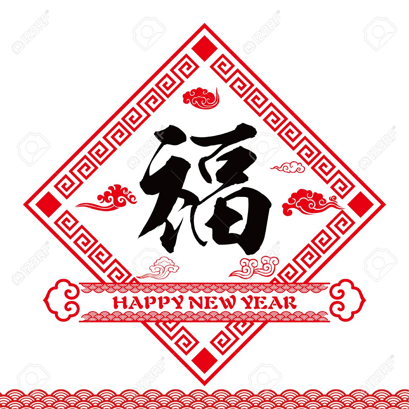 中国の新年おめでとう 春節のイラスト素材 ベクタ Image