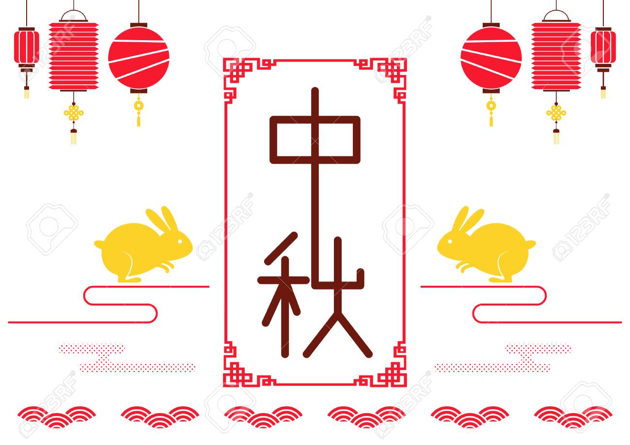 Chinese Mid Autumn Festival Vector Banner Greeting Card Template Royalty Free Cliparts Vectors And Stock Illustration Image 108568126