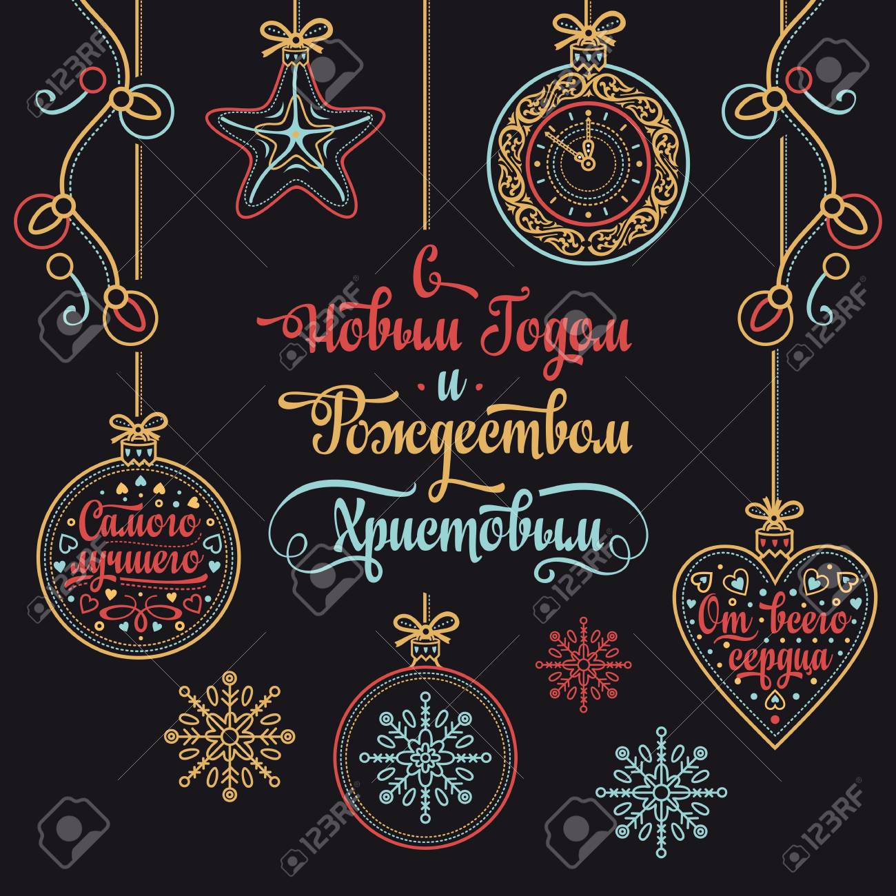 Grusskarte Kyrillisch Russisch Neujahr Russische Schriftart Frohes Neues Jahr Nachricht Frohe Feiertage Wunschen Weisser Hintergrund Lizenzfrei Nutzbare Vektorgrafiken Clip Arts Illustrationen Image 50268939