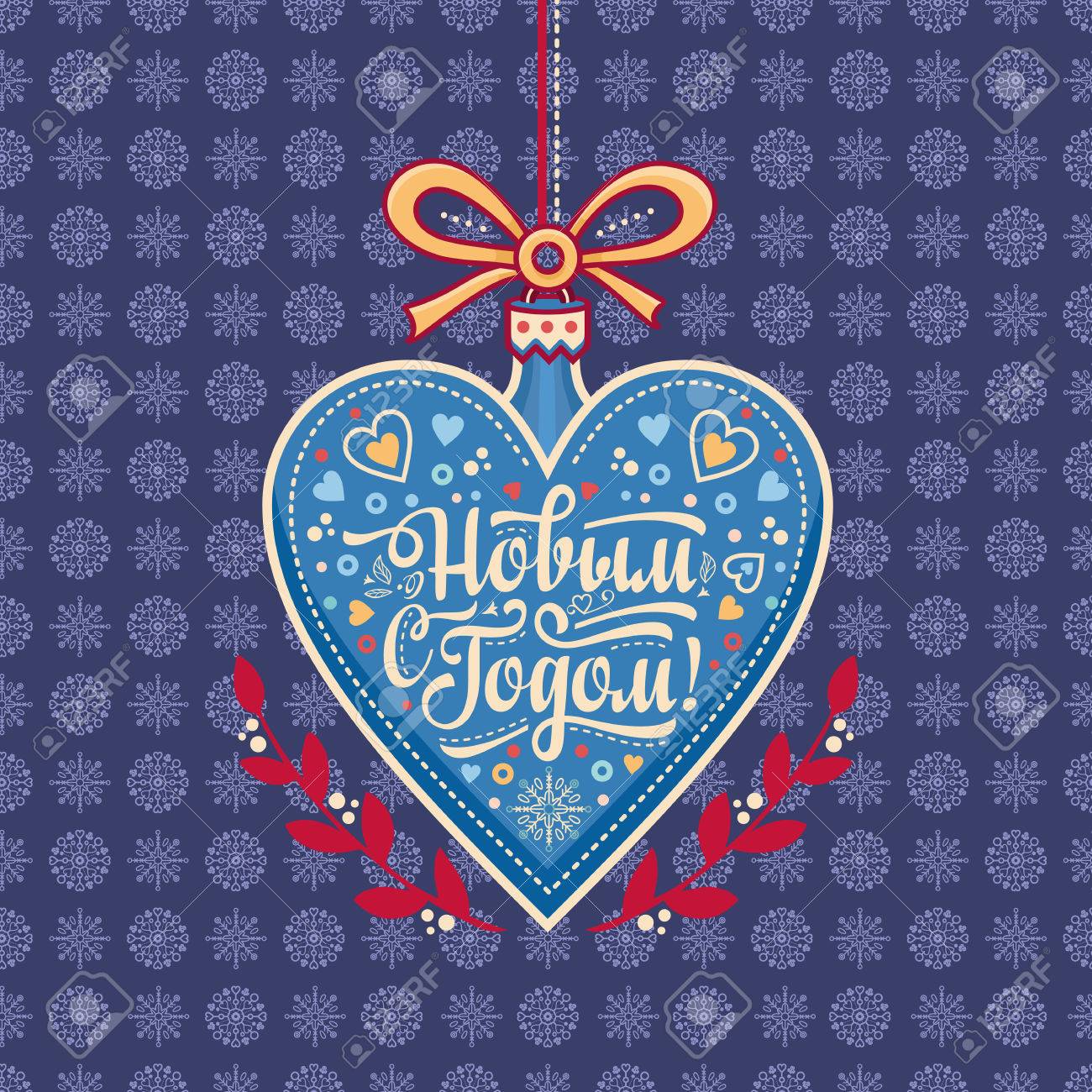 Carte De Voeux De Nouvelle Annee En Forme De Coeur Police En Cyrillier Russe Image Vectorielle Coloree Style De Dessin Anime Traduction De L Anglais Bonne Annee Clip Art Libres De Droits Carte De Voeux De Nouvelle Annee En Forme De Coeur Police En Cyrillier Russe Image Vectorielle Coloree Style De Dessin Anime Traduction De L Anglais Bonne Annee Clip Art Libres De Droits